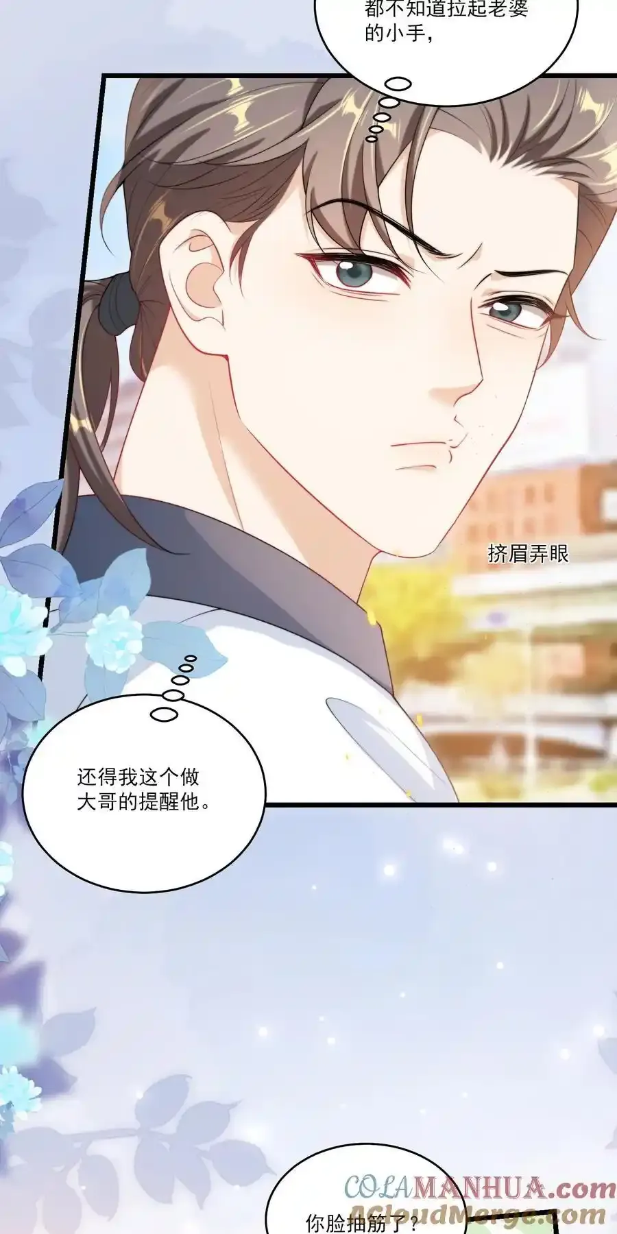092 这是我老婆！ 第25页