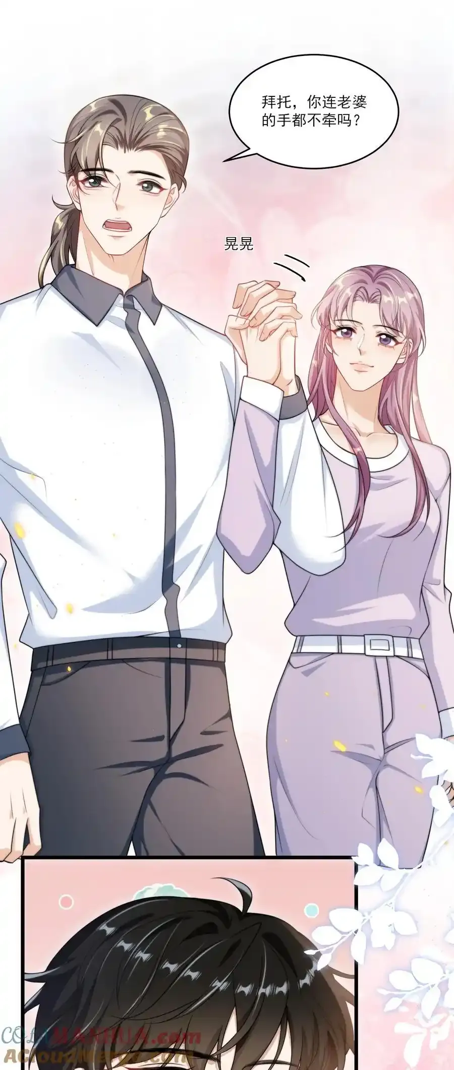 092 这是我老婆！ 第27页