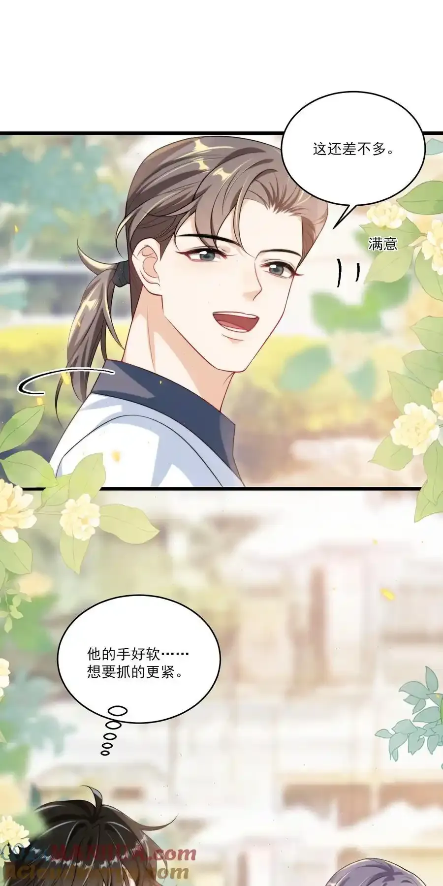 092 这是我老婆！ 第31页