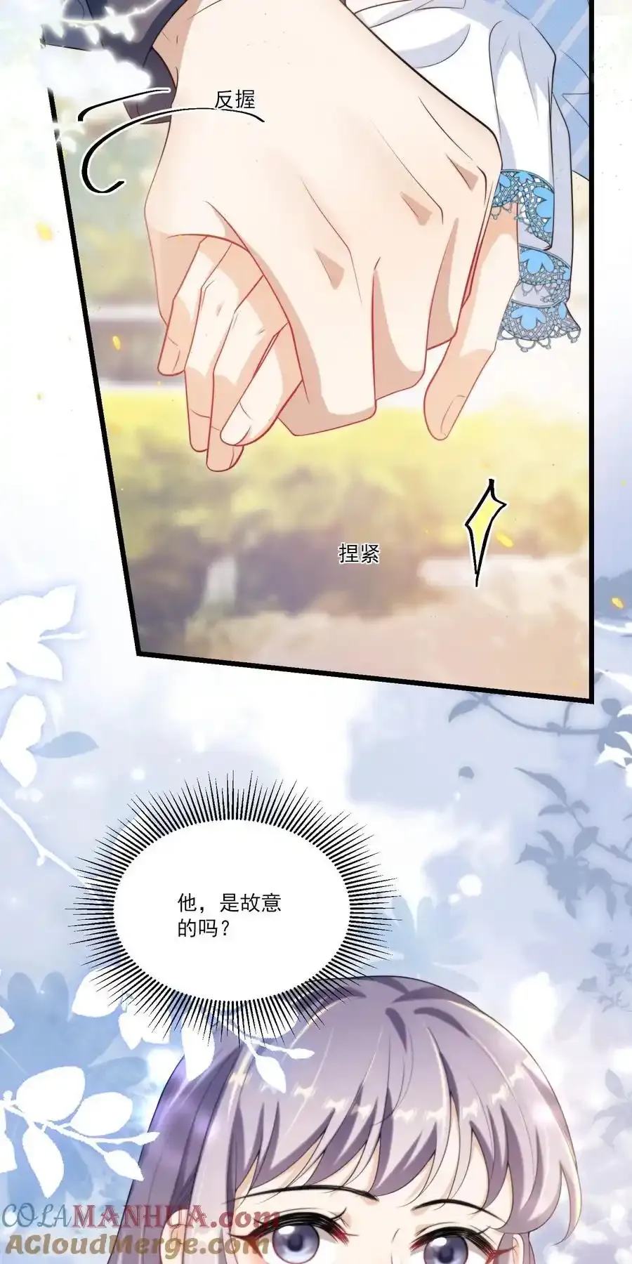 092 这是我老婆！ 第33页