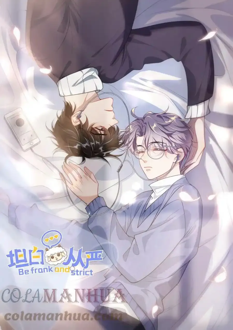 番外 吃汤圆～ 第2页