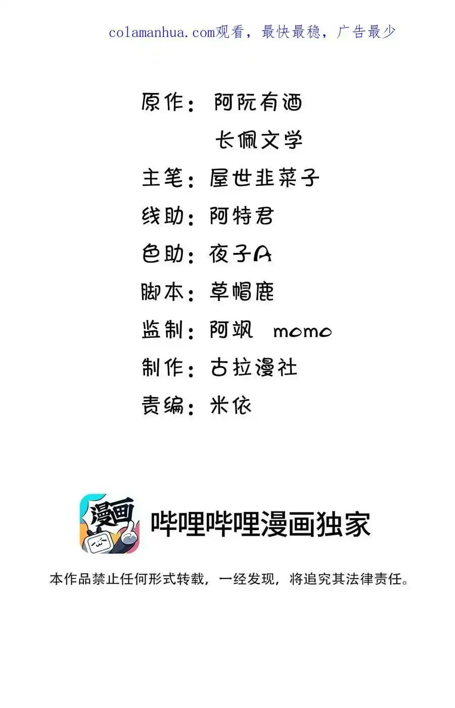 番外 吃汤圆～ 第3页