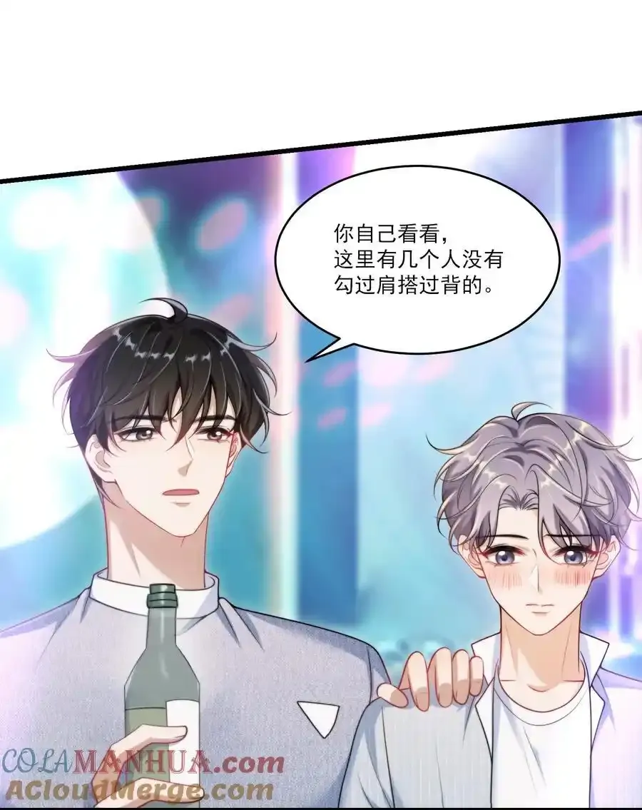 081 我嘴唇很脏吗？ 第11页