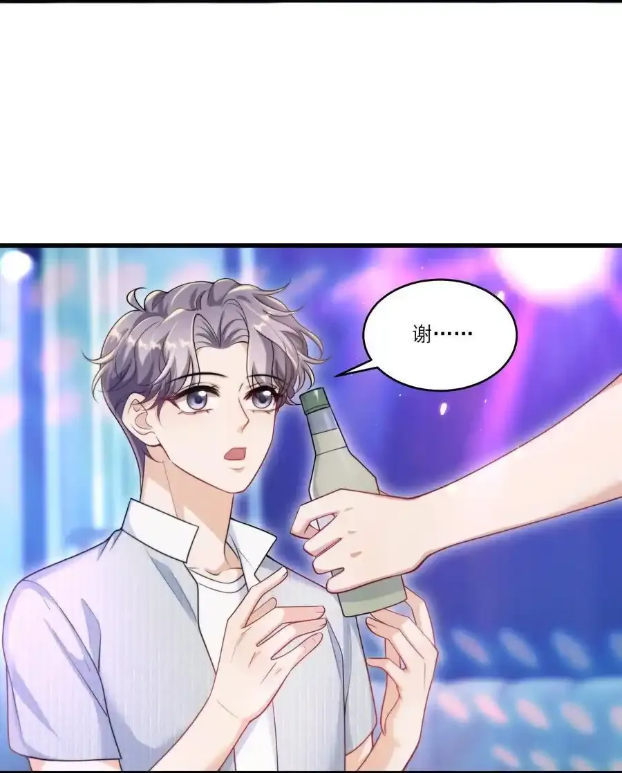 081 我嘴唇很脏吗？ 第16页