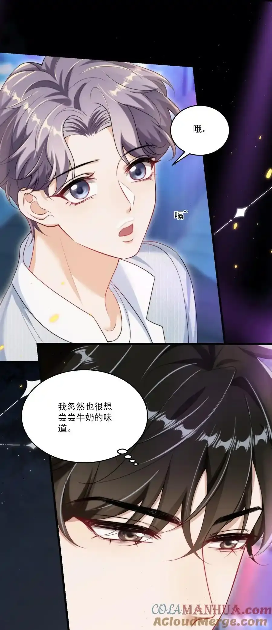 081 我嘴唇很脏吗？ 第25页