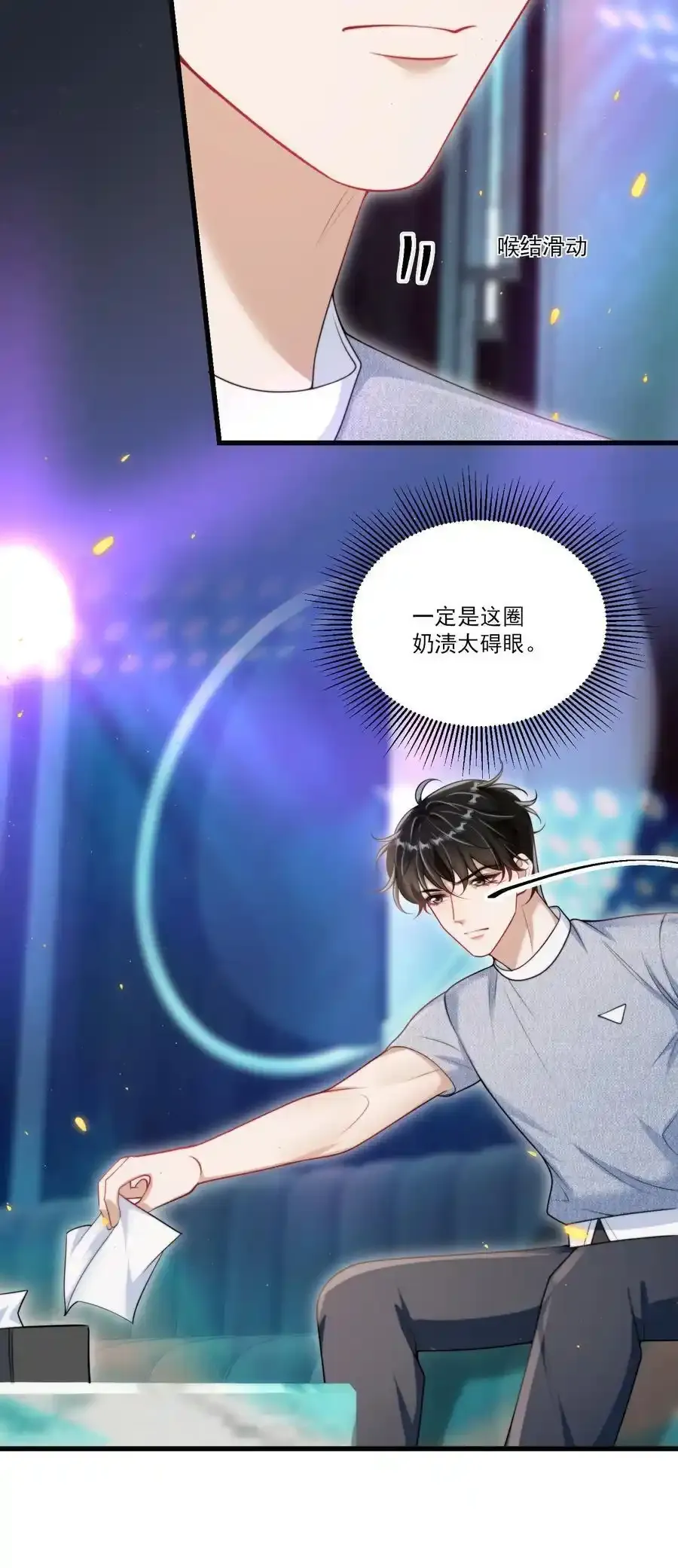 081 我嘴唇很脏吗？ 第26页