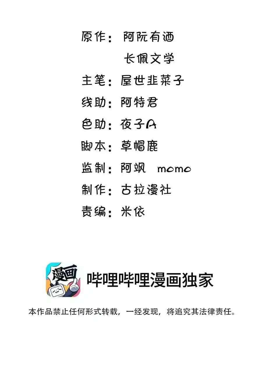 081 我嘴唇很脏吗？ 第42页