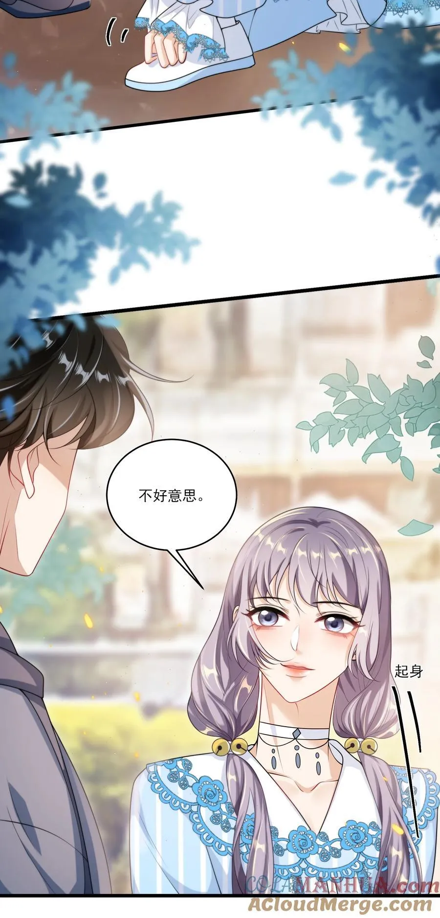093 忍不住想碰他！ 第5页