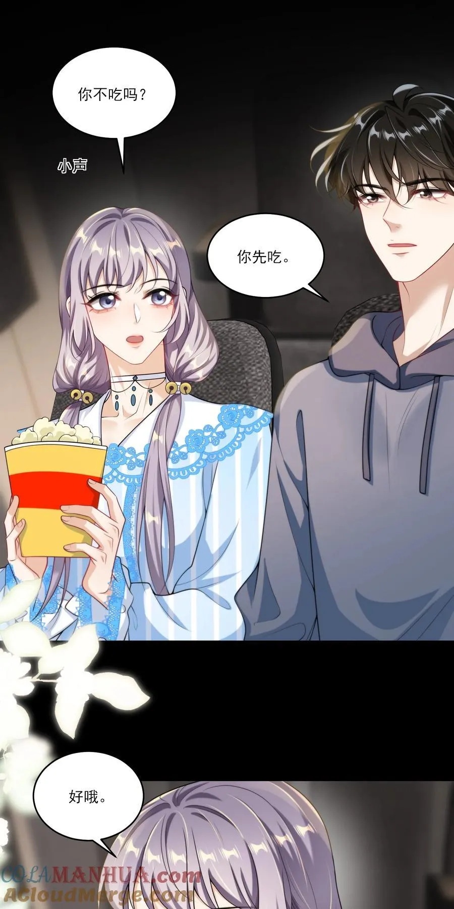 093 忍不住想碰他！ 第11页