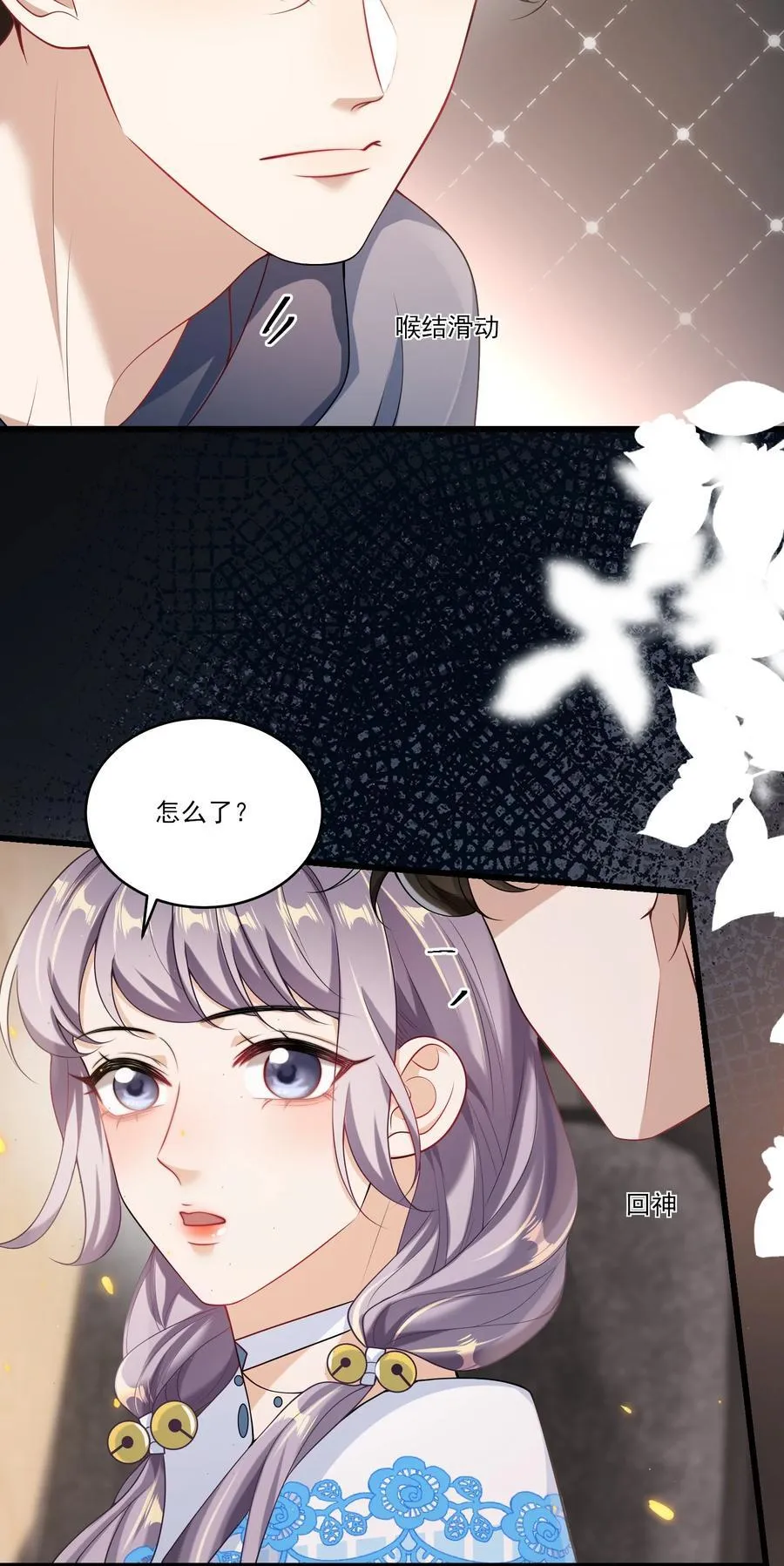 093 忍不住想碰他！ 第20页