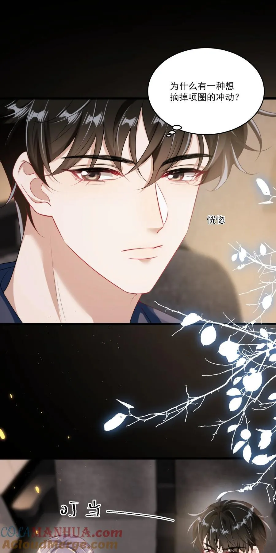 093 忍不住想碰他！ 第23页