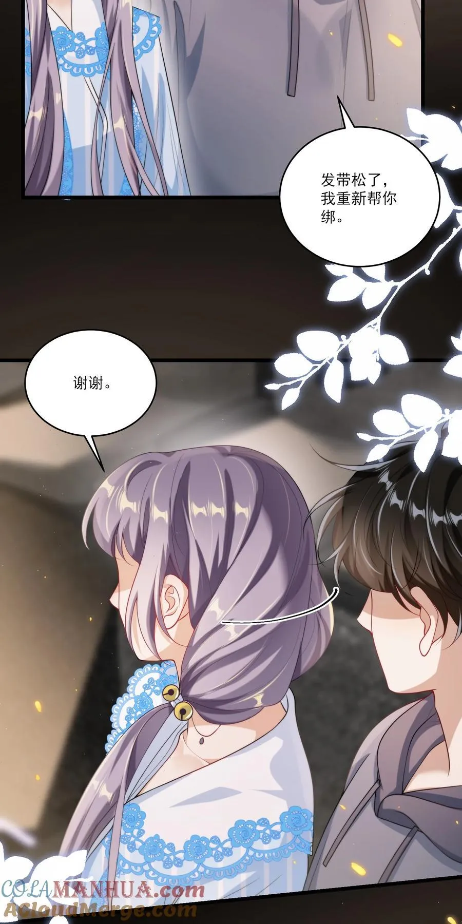 093 忍不住想碰他！ 第25页