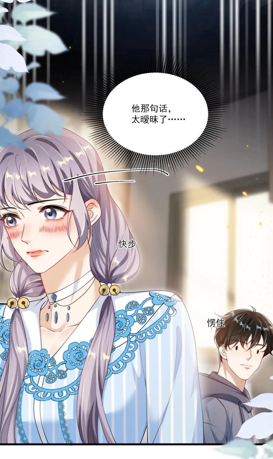 095 他的脸会不会更红？ 第4页