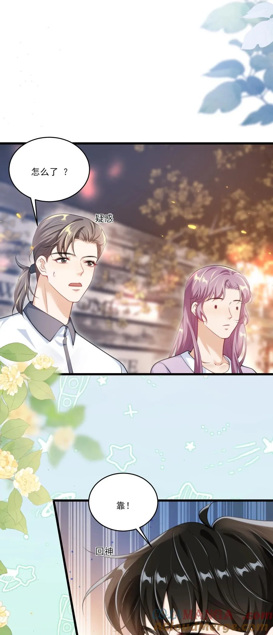 095 他的脸会不会更红？ 第5页