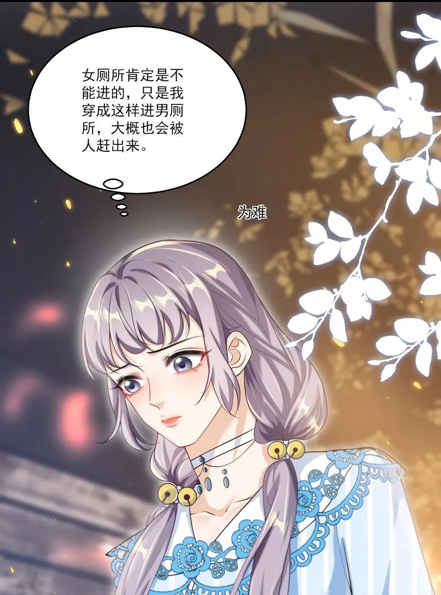095 他的脸会不会更红？ 第10页