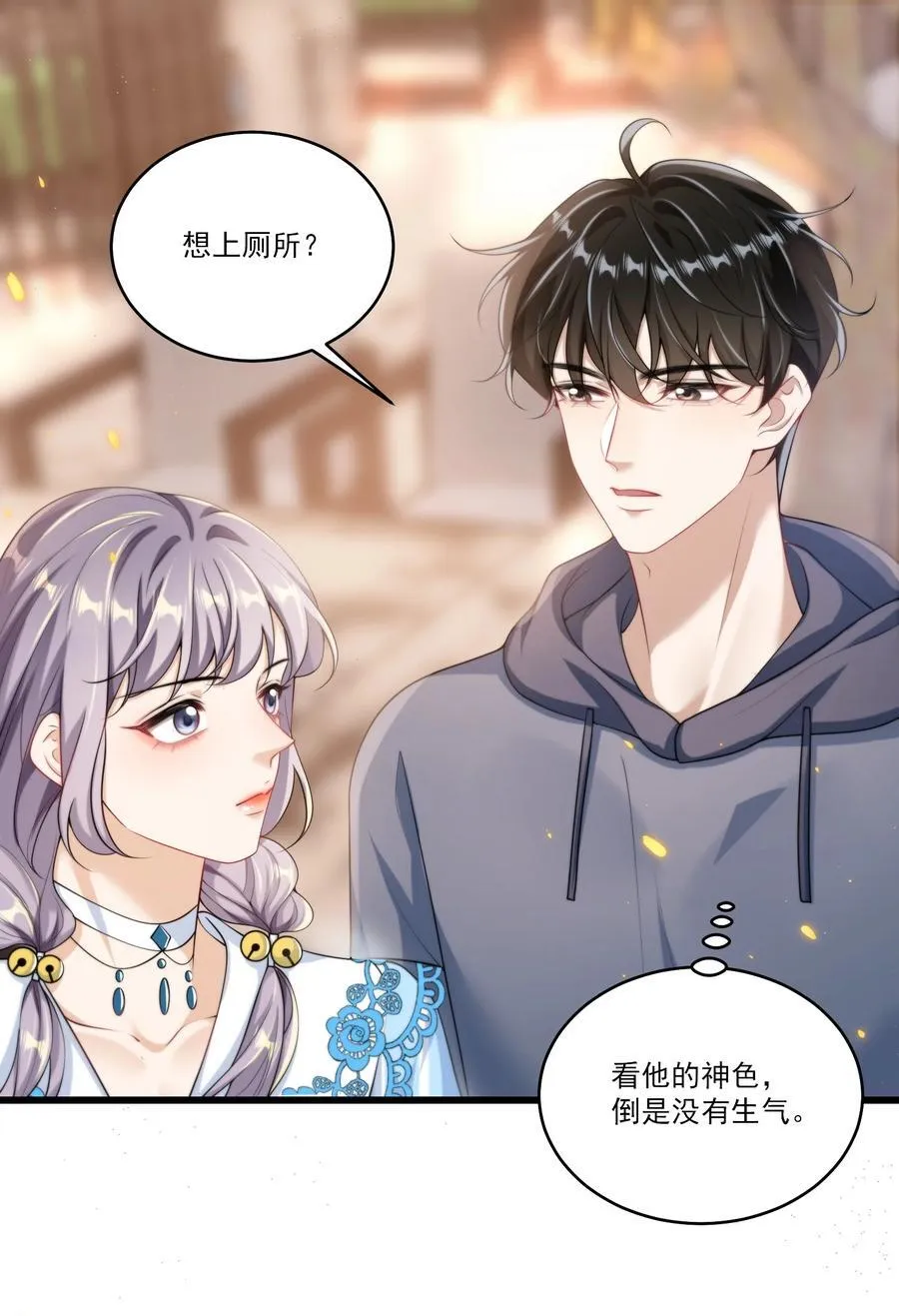 095 他的脸会不会更红？ 第12页