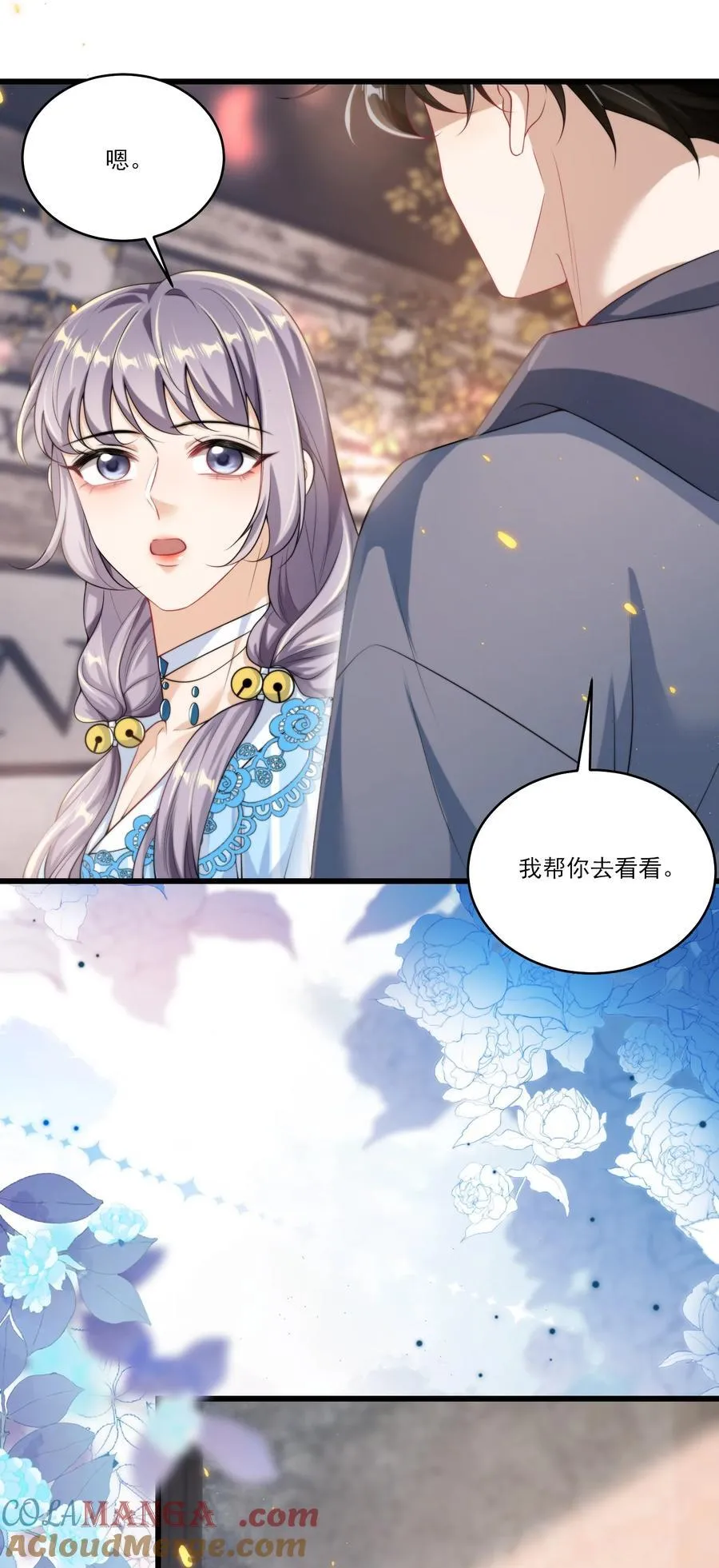 095 他的脸会不会更红？ 第13页