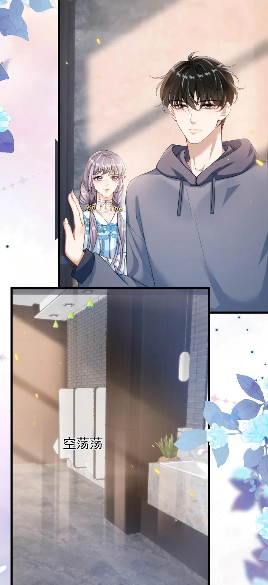 095 他的脸会不会更红？ 第14页