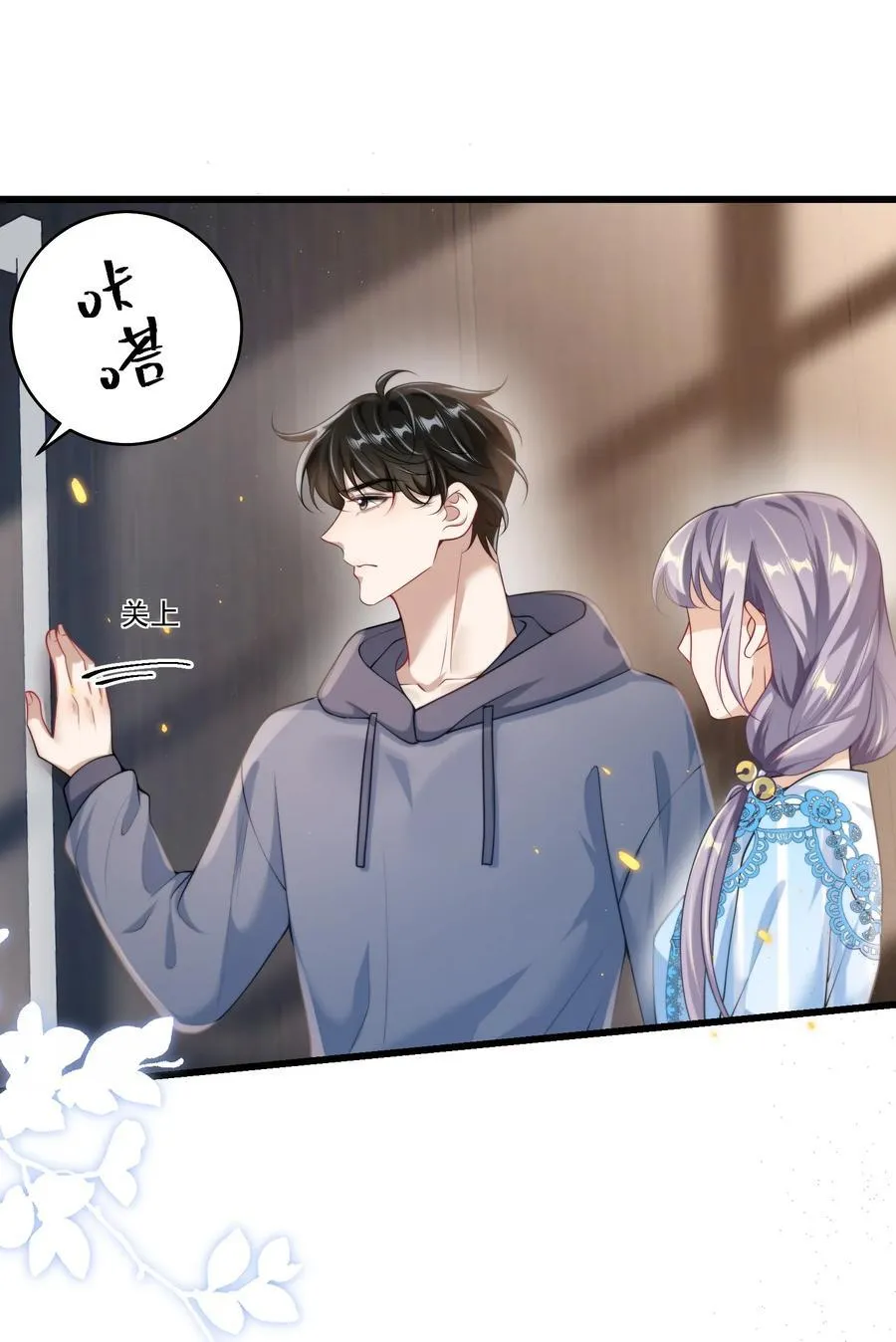 095 他的脸会不会更红？ 第16页