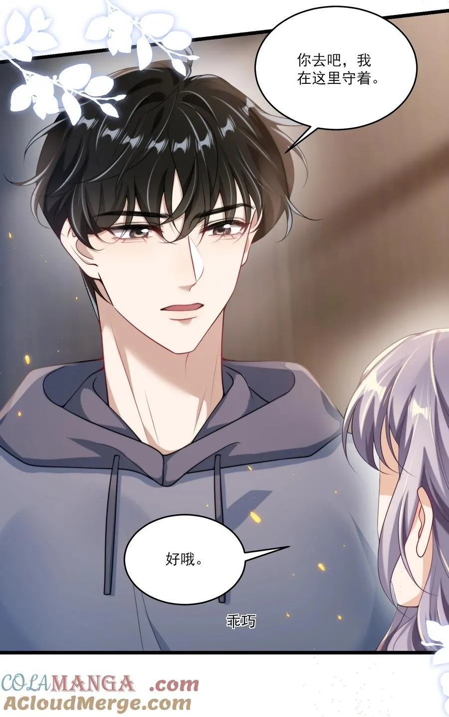 095 他的脸会不会更红？ 第17页
