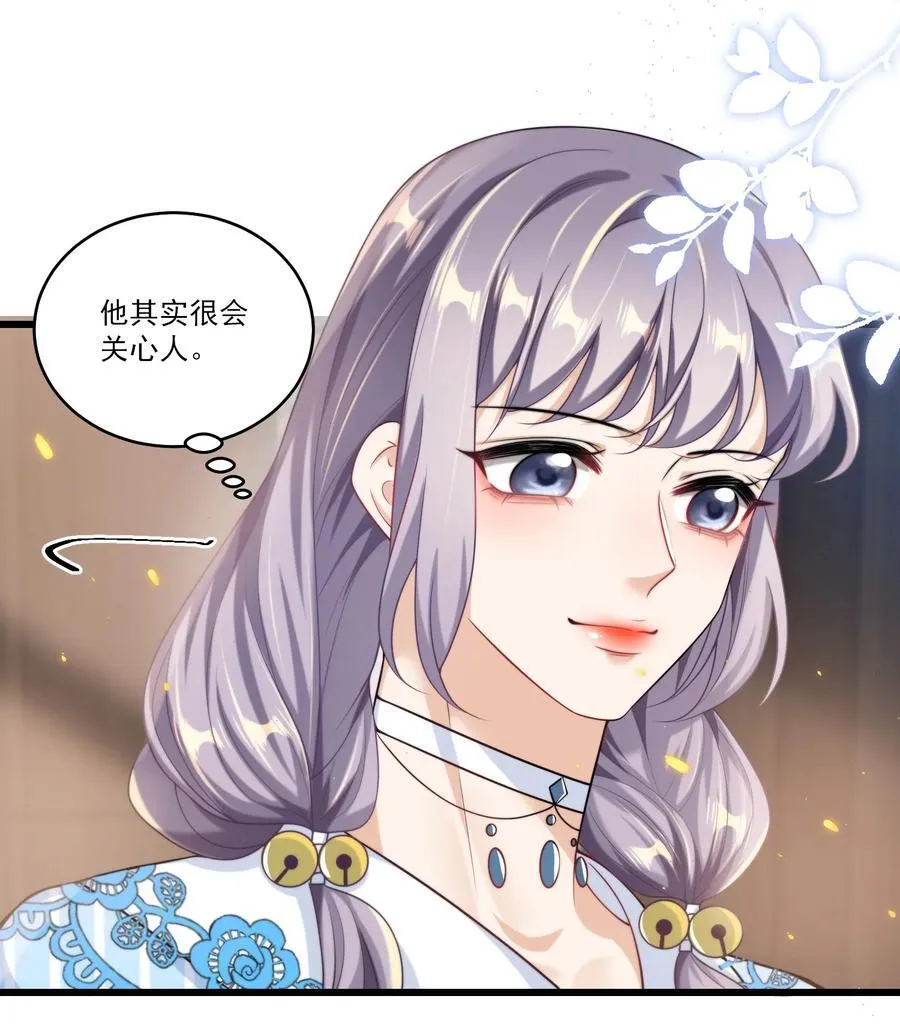 095 他的脸会不会更红？ 第18页
