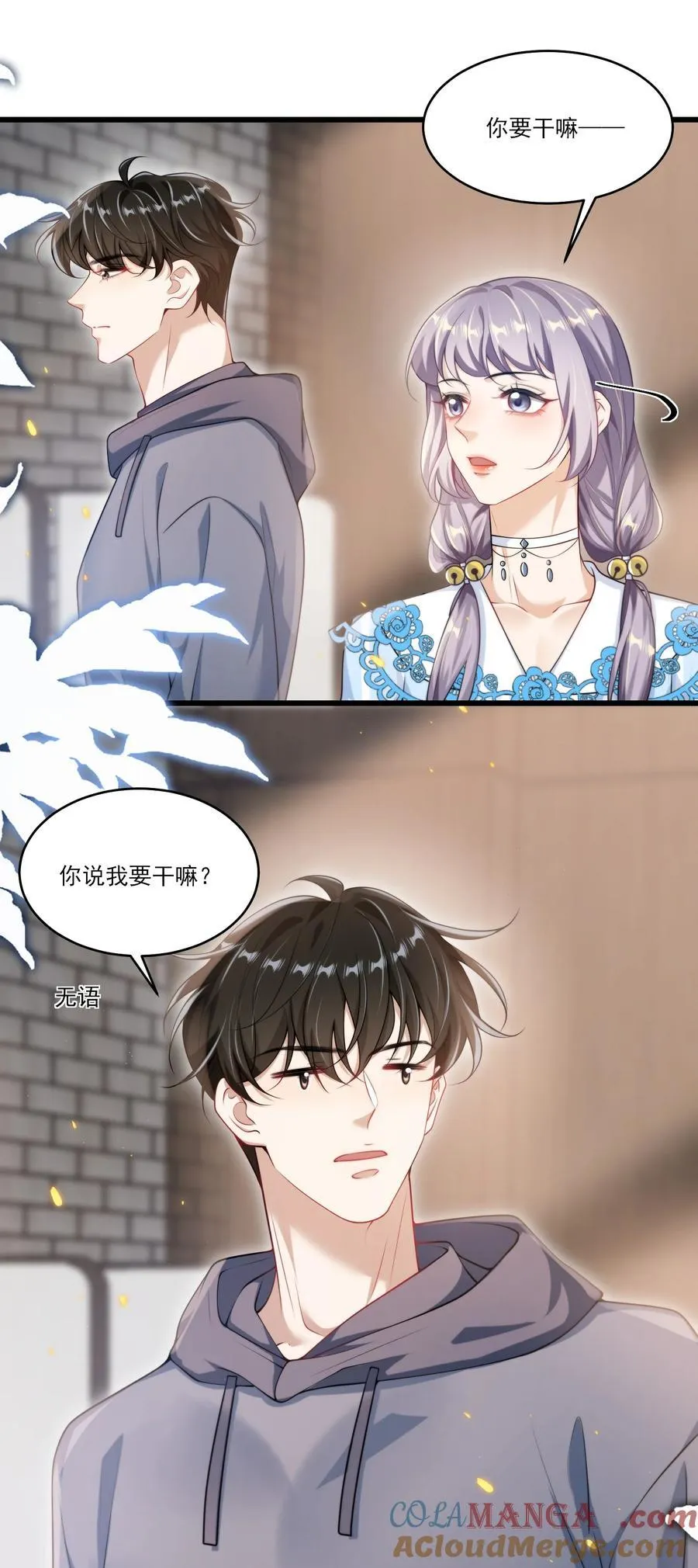 095 他的脸会不会更红？ 第21页