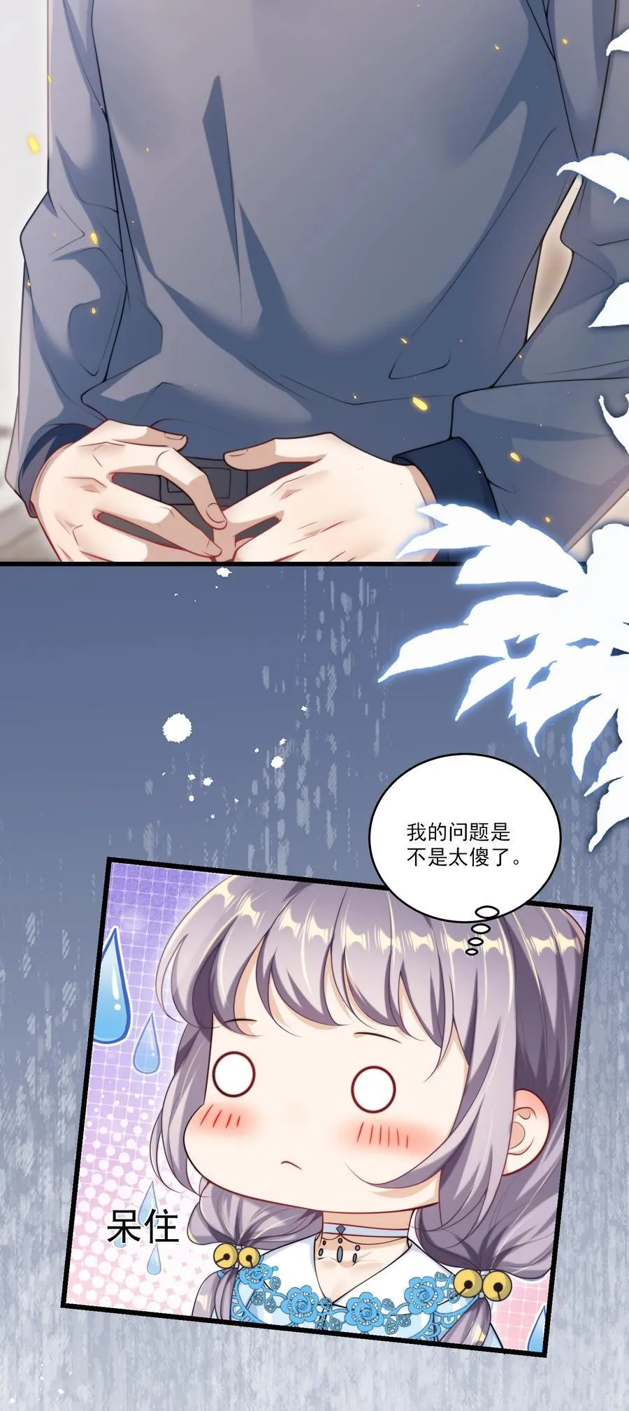 095 他的脸会不会更红？ 第22页