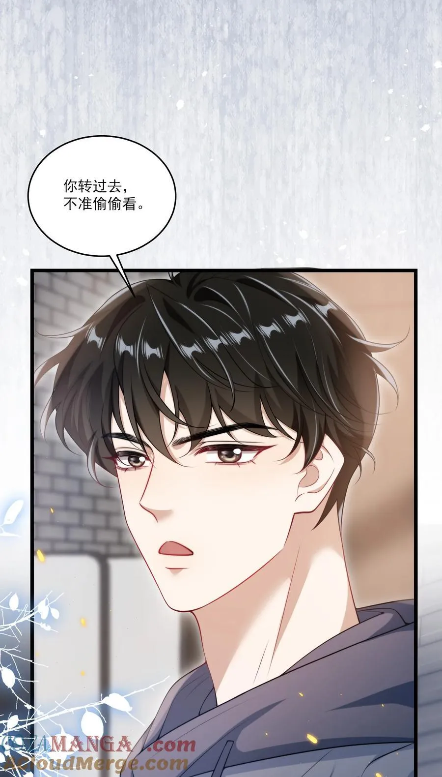095 他的脸会不会更红？ 第23页