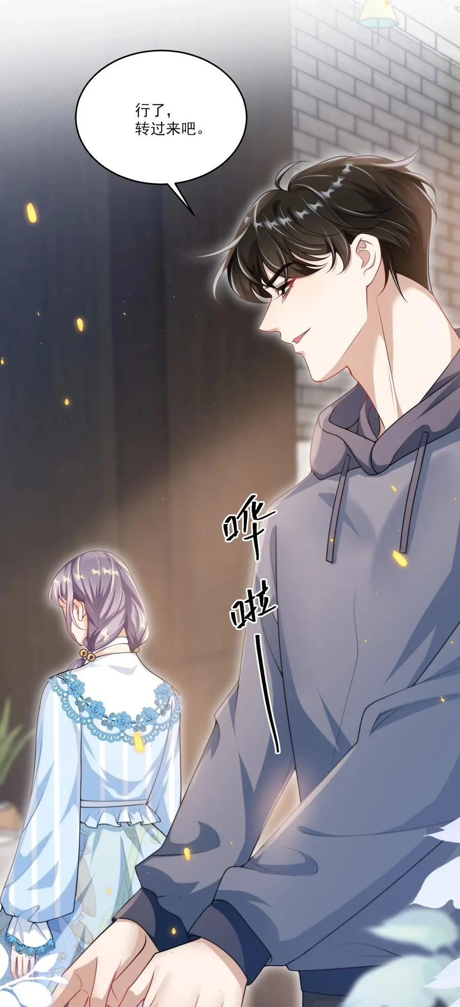 095 他的脸会不会更红？ 第26页