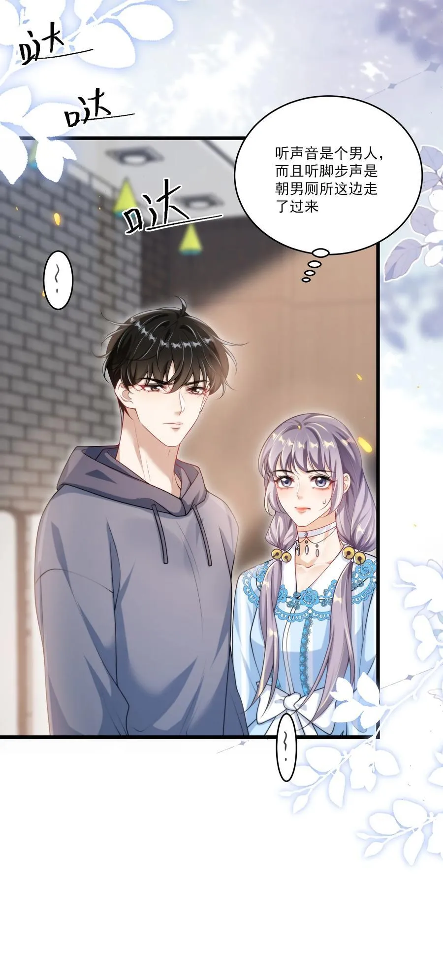 095 他的脸会不会更红？ 第28页