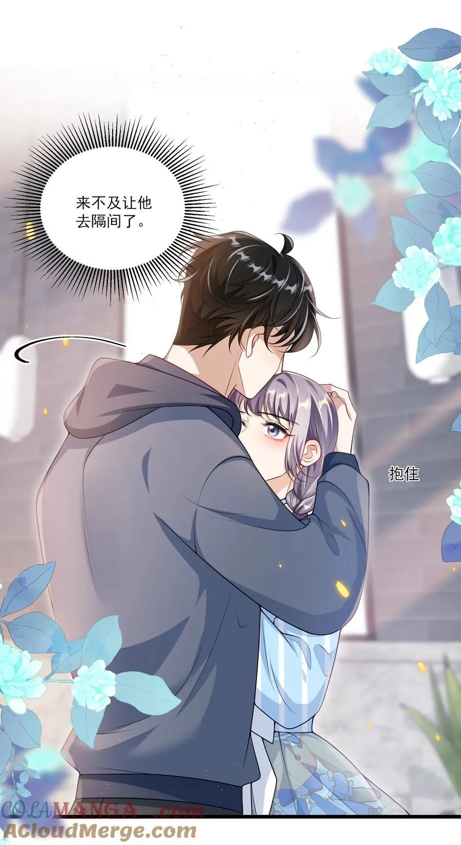 095 他的脸会不会更红？ 第29页