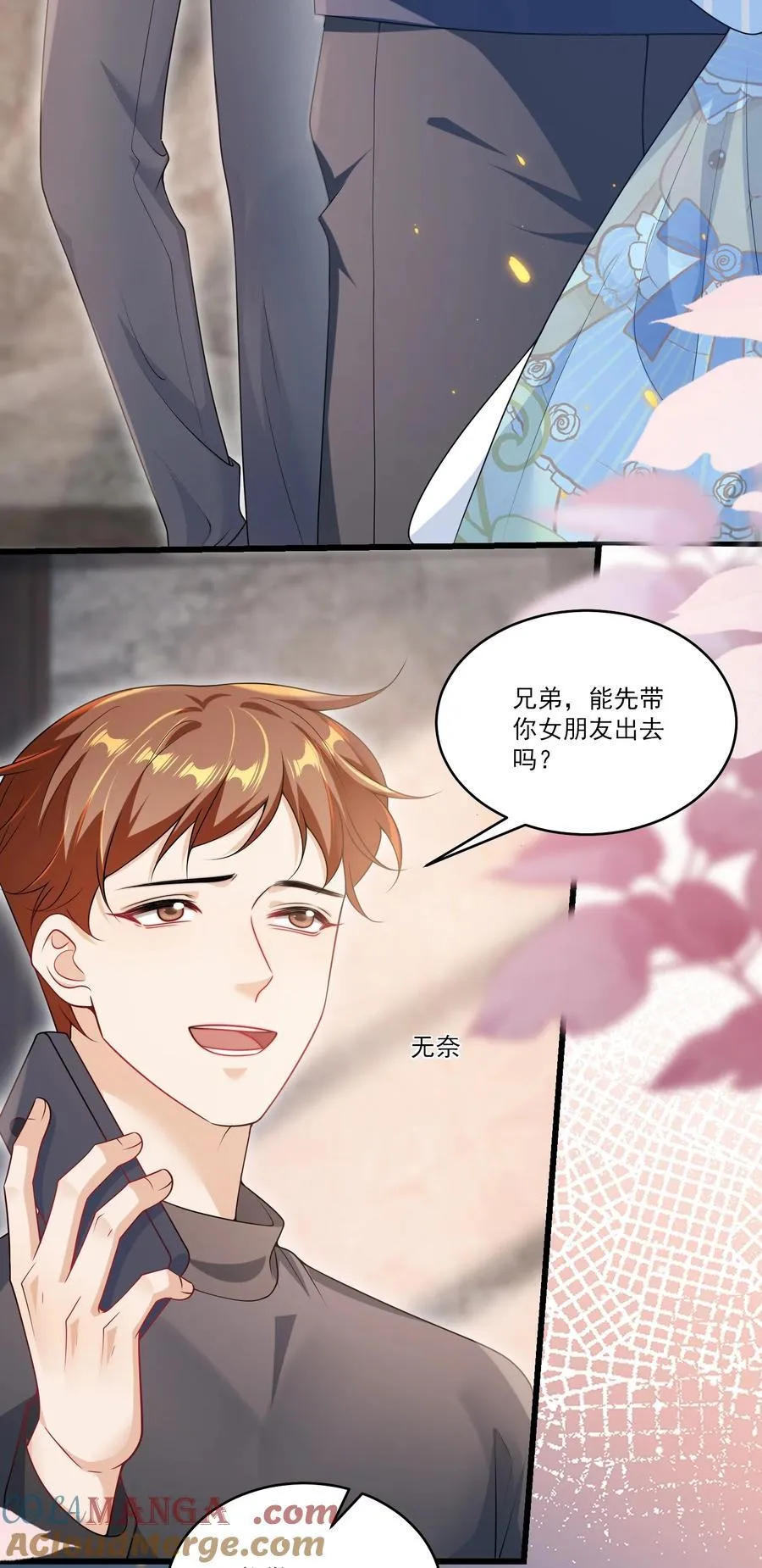 095 他的脸会不会更红？ 第31页