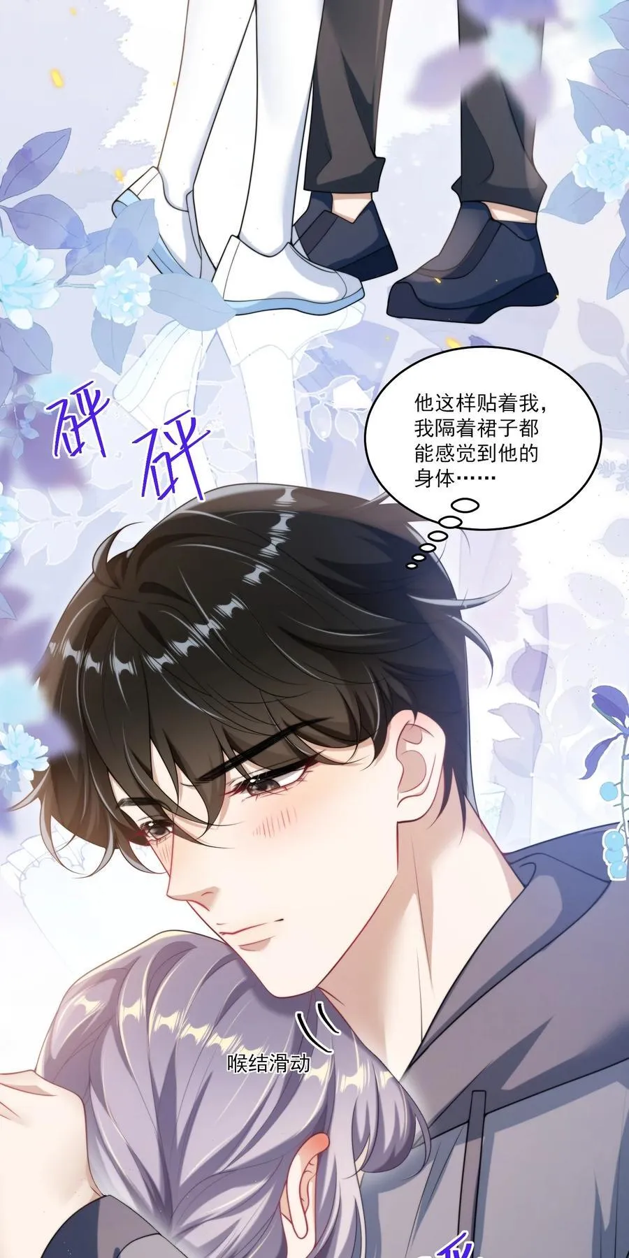 096 身体真的好软！ 第4页