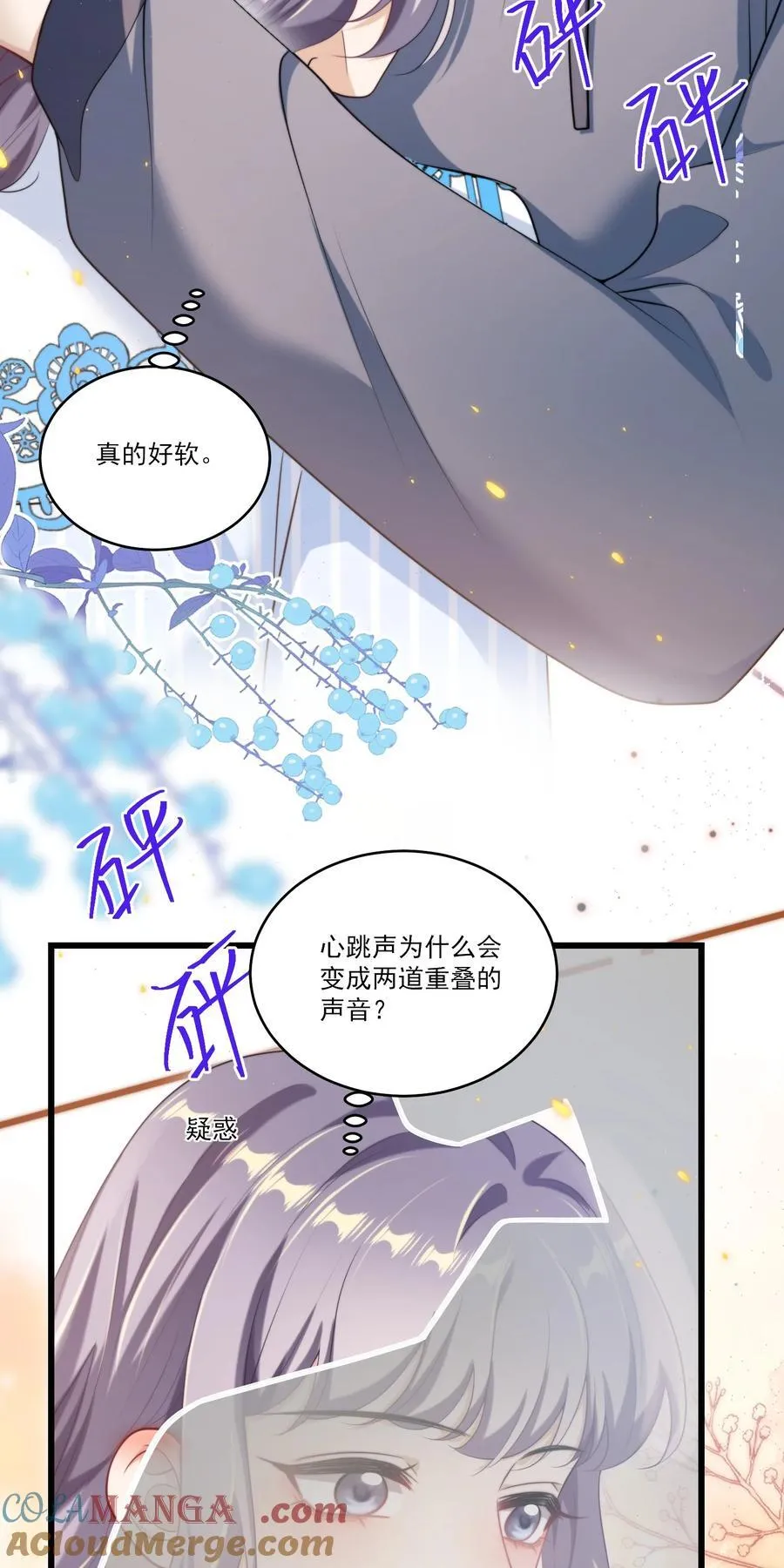096 身体真的好软！ 第5页