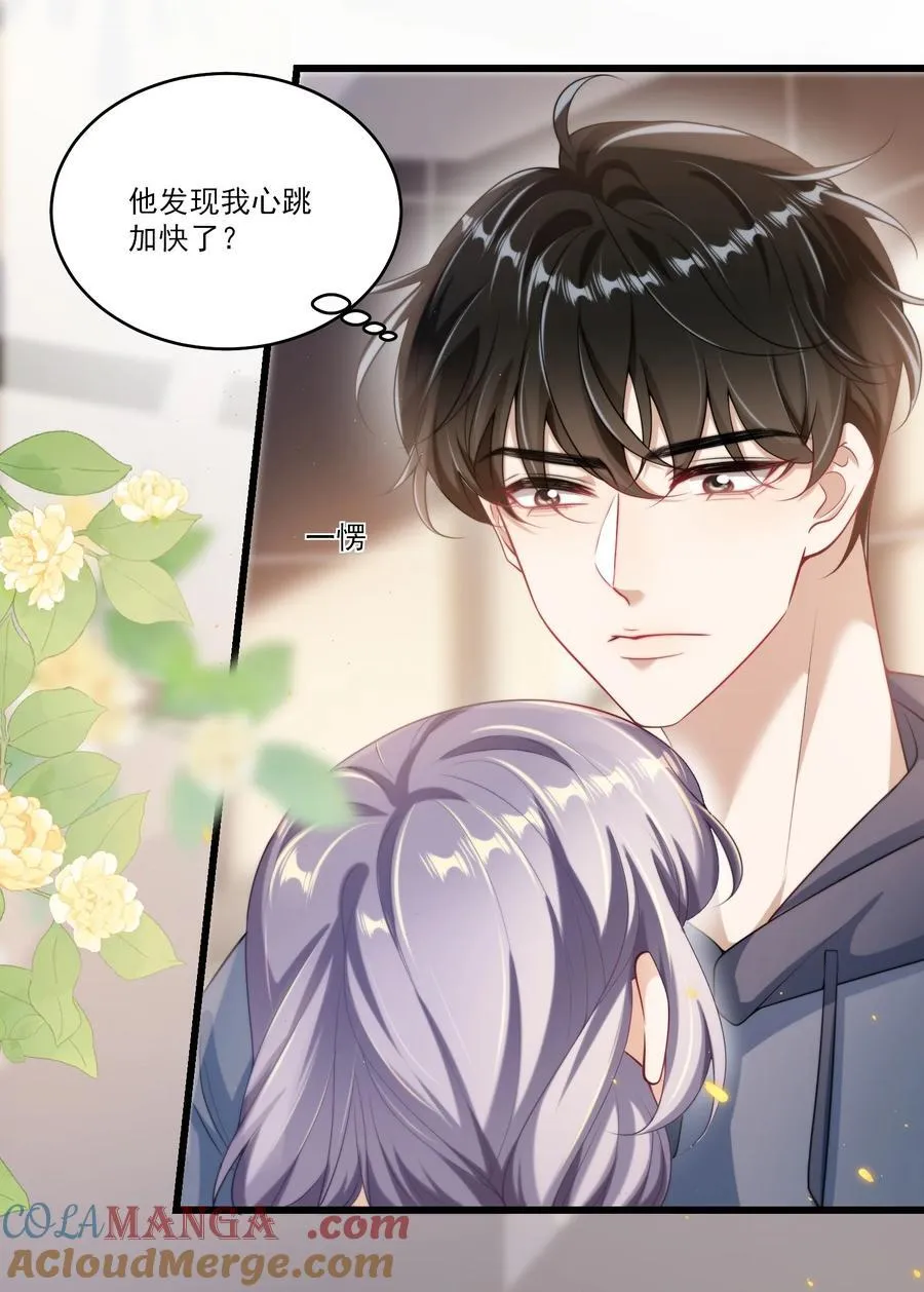 096 身体真的好软！ 第7页