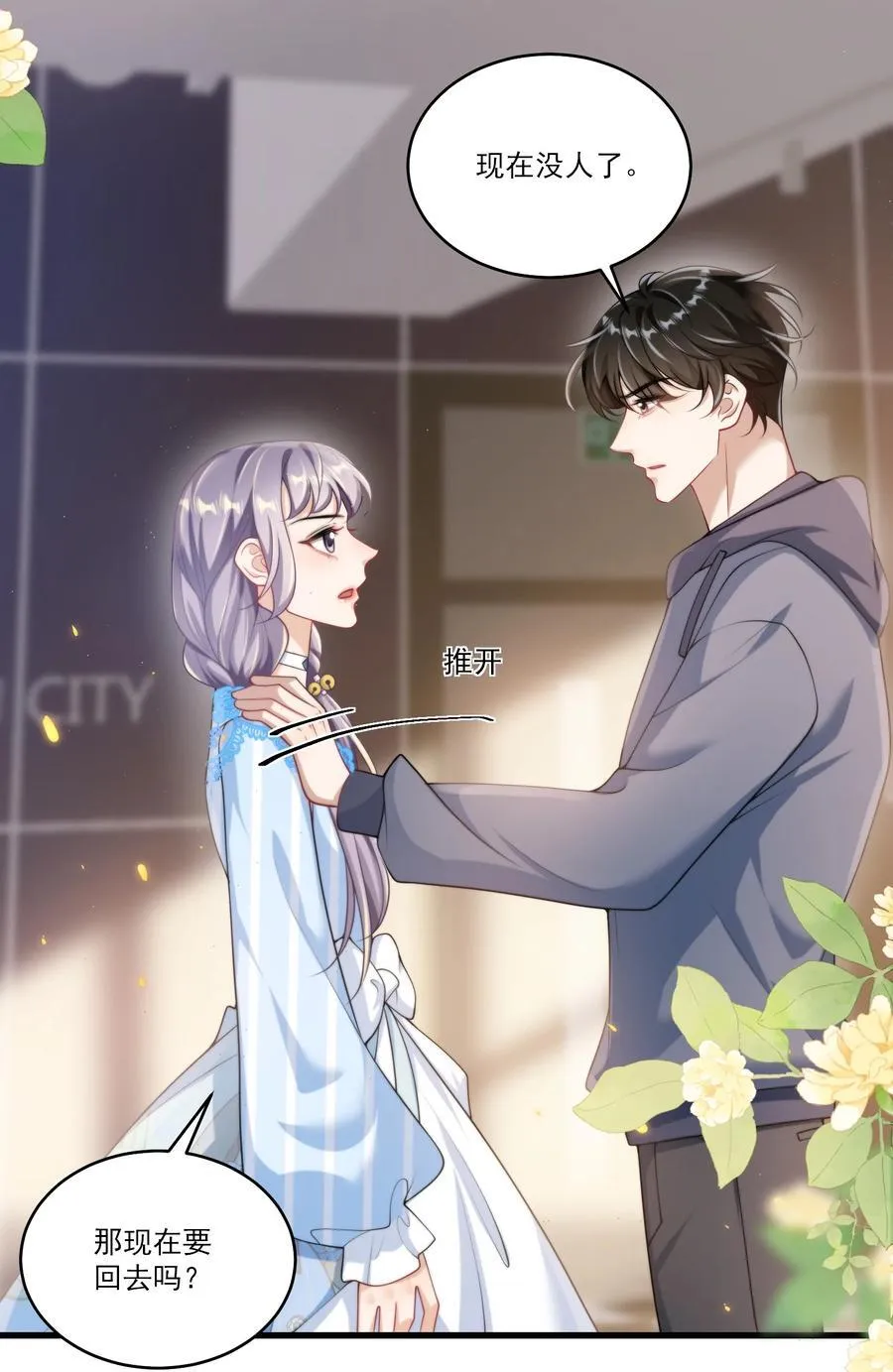 096 身体真的好软！ 第8页