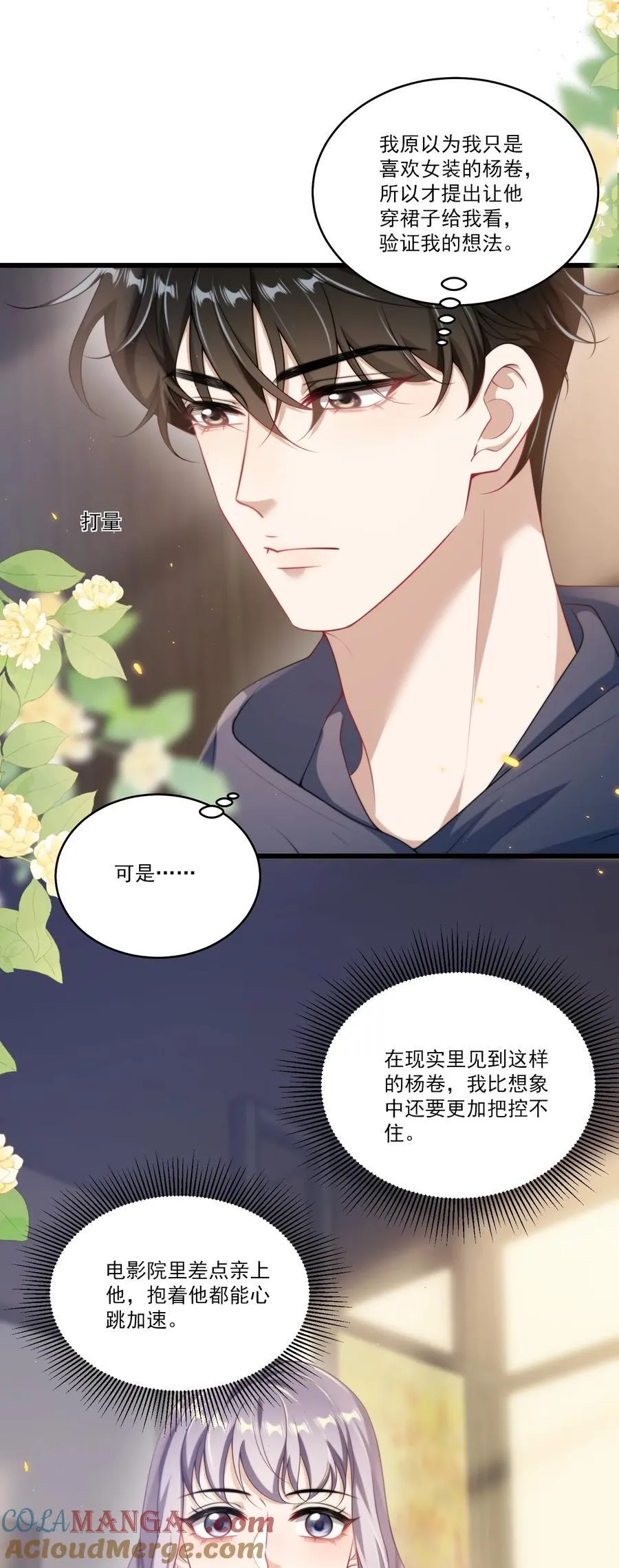 096 身体真的好软！ 第9页