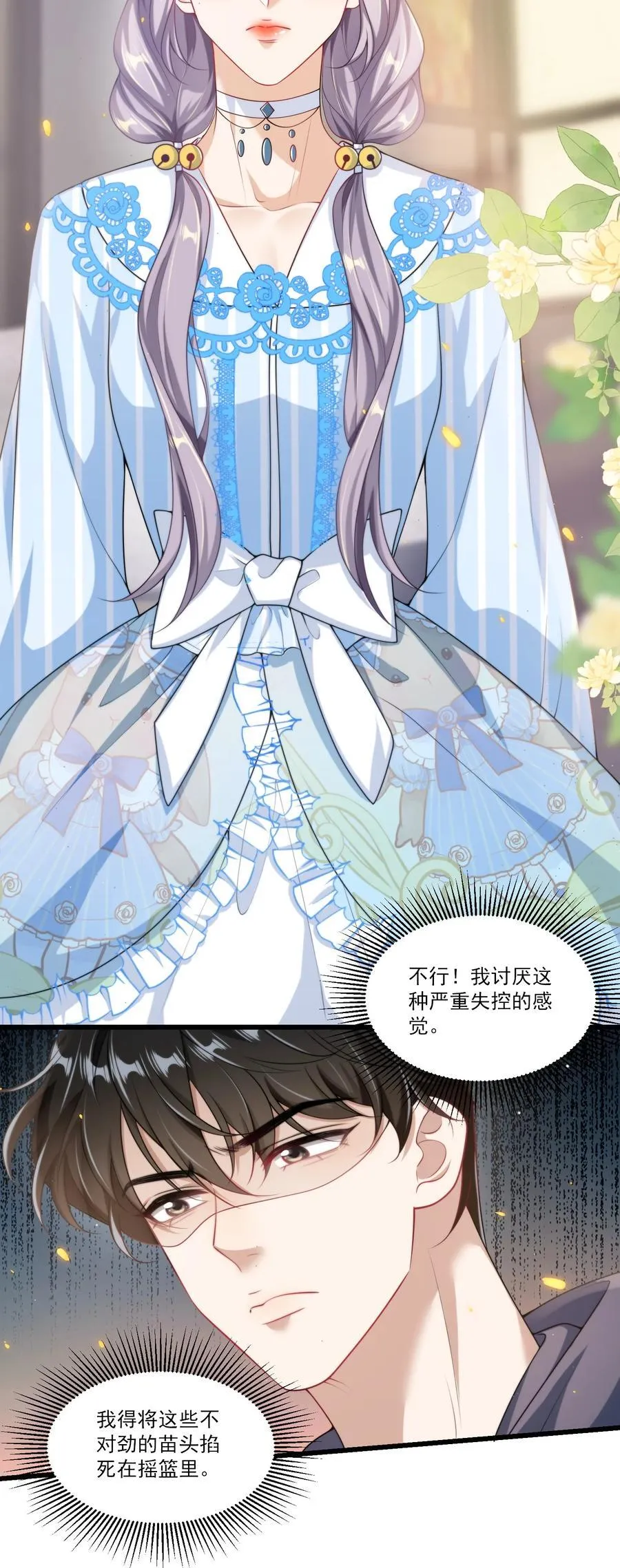 096 身体真的好软！ 第10页