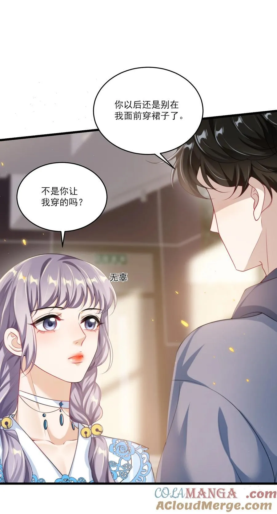 096 身体真的好软！ 第11页