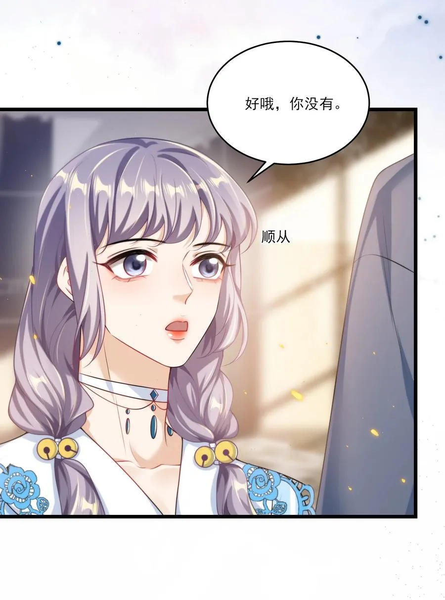 096 身体真的好软！ 第14页