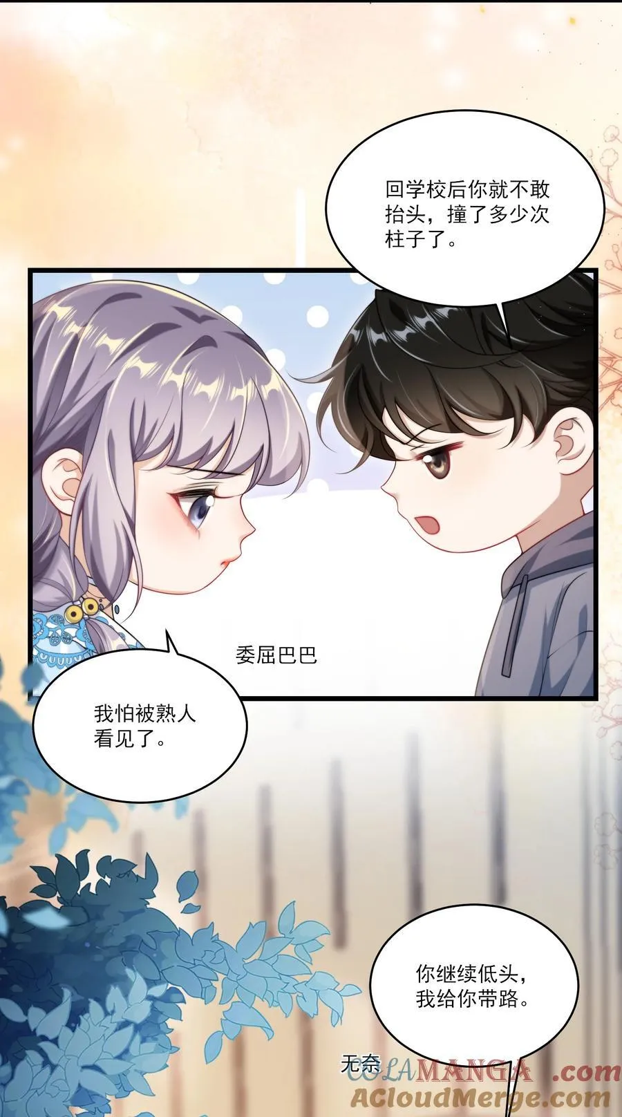 096 身体真的好软！ 第21页