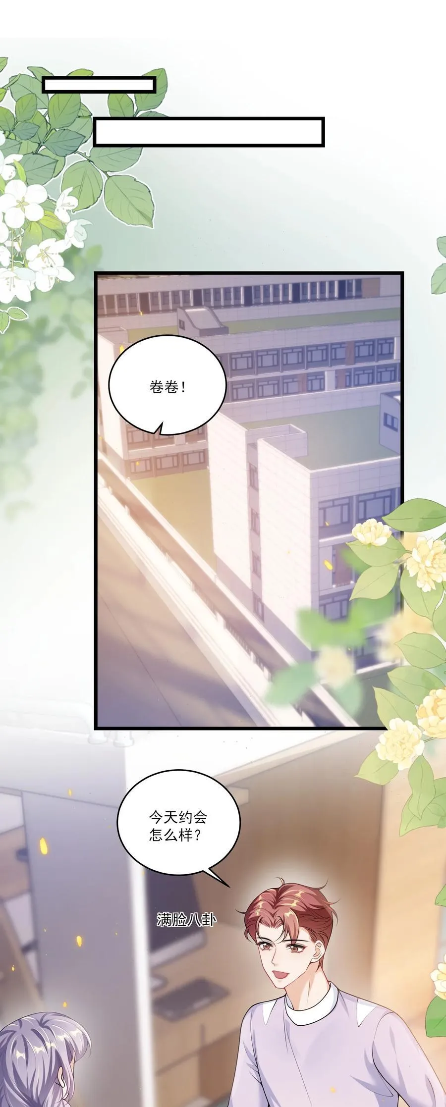 096 身体真的好软！ 第24页