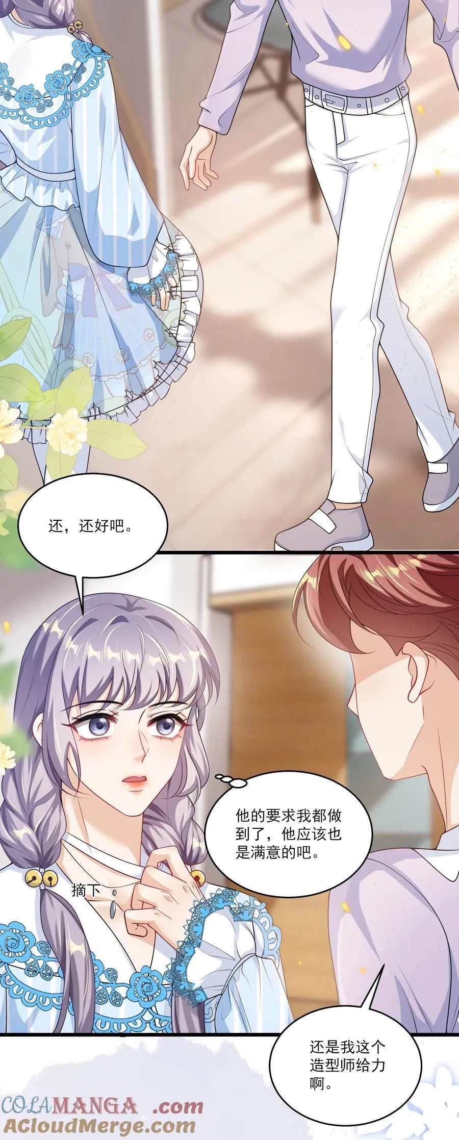 096 身体真的好软！ 第25页