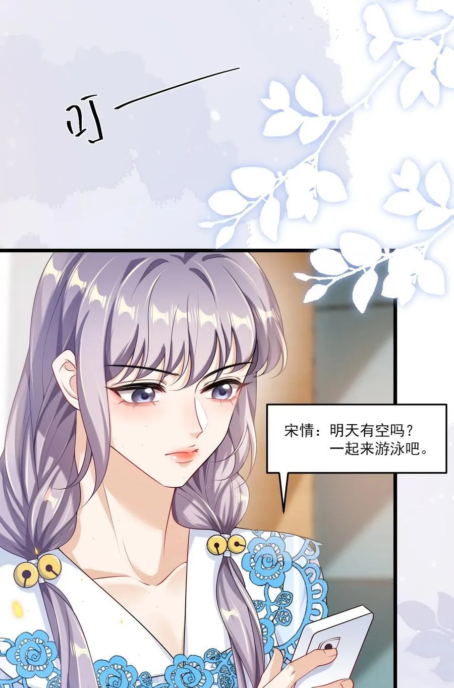 096 身体真的好软！ 第26页