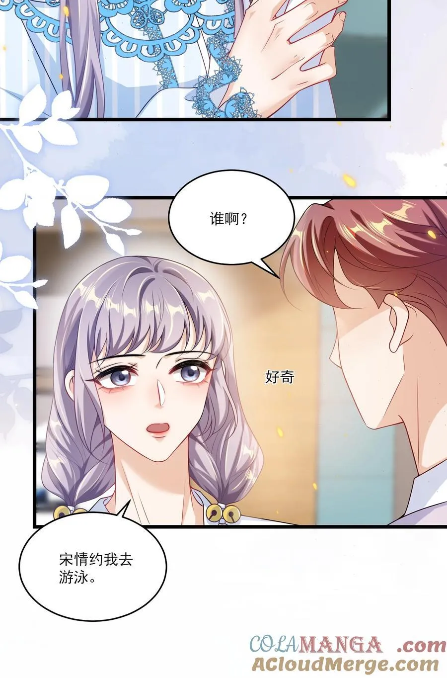 096 身体真的好软！ 第27页
