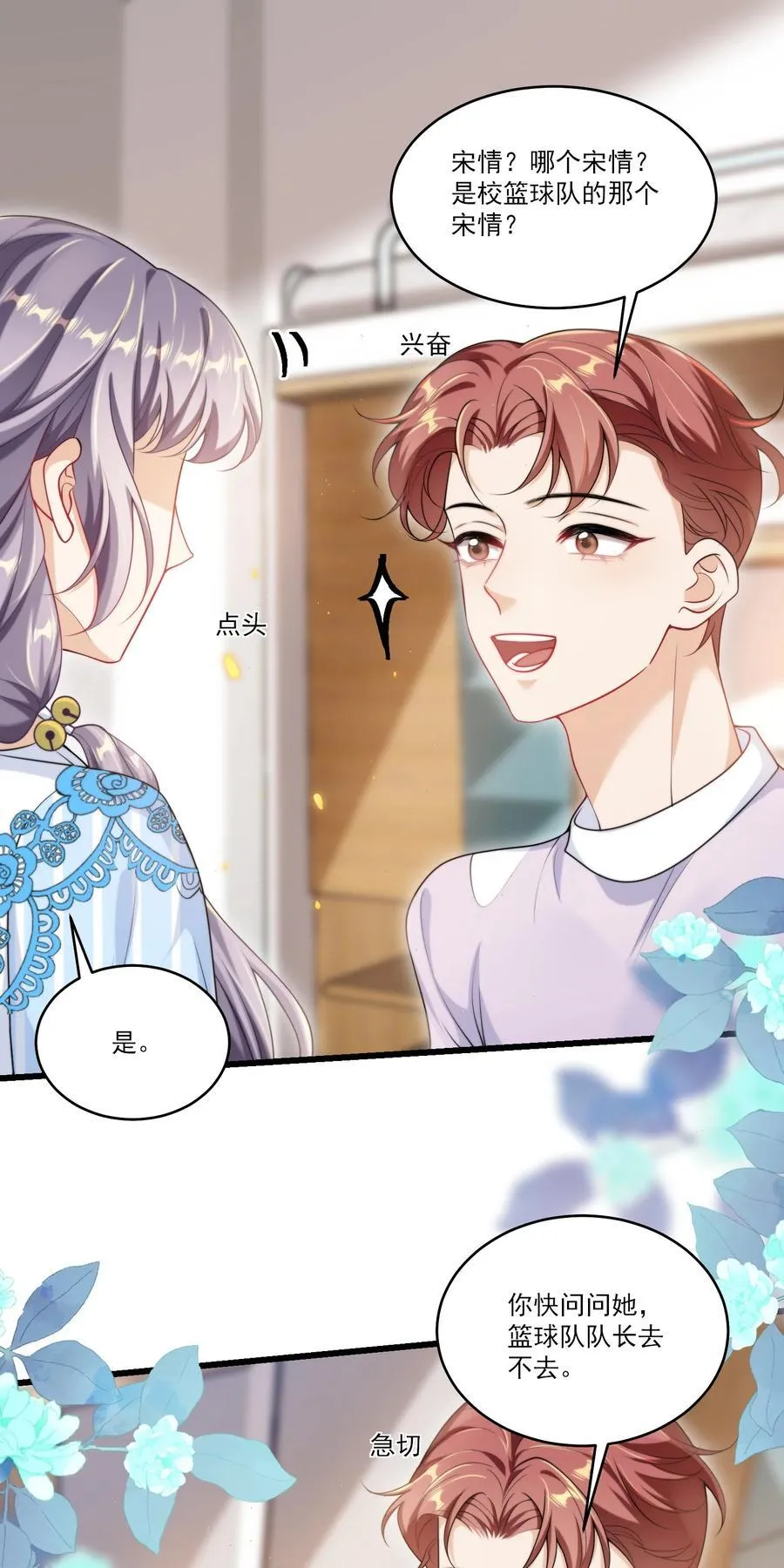 096 身体真的好软！ 第28页