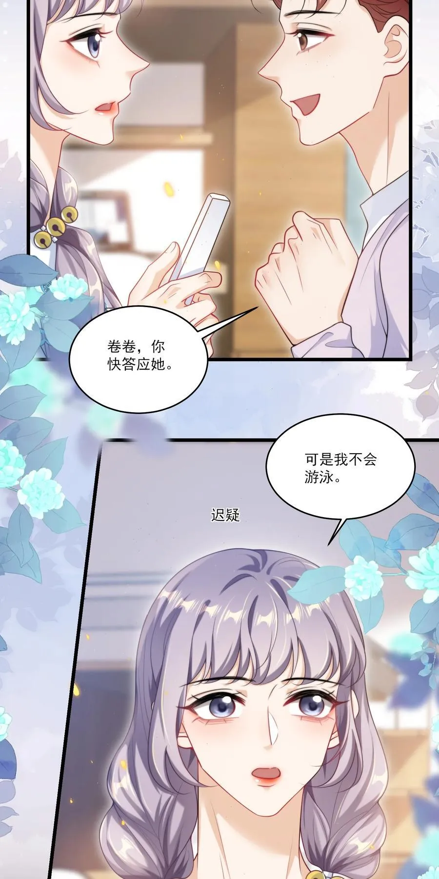 096 身体真的好软！ 第30页