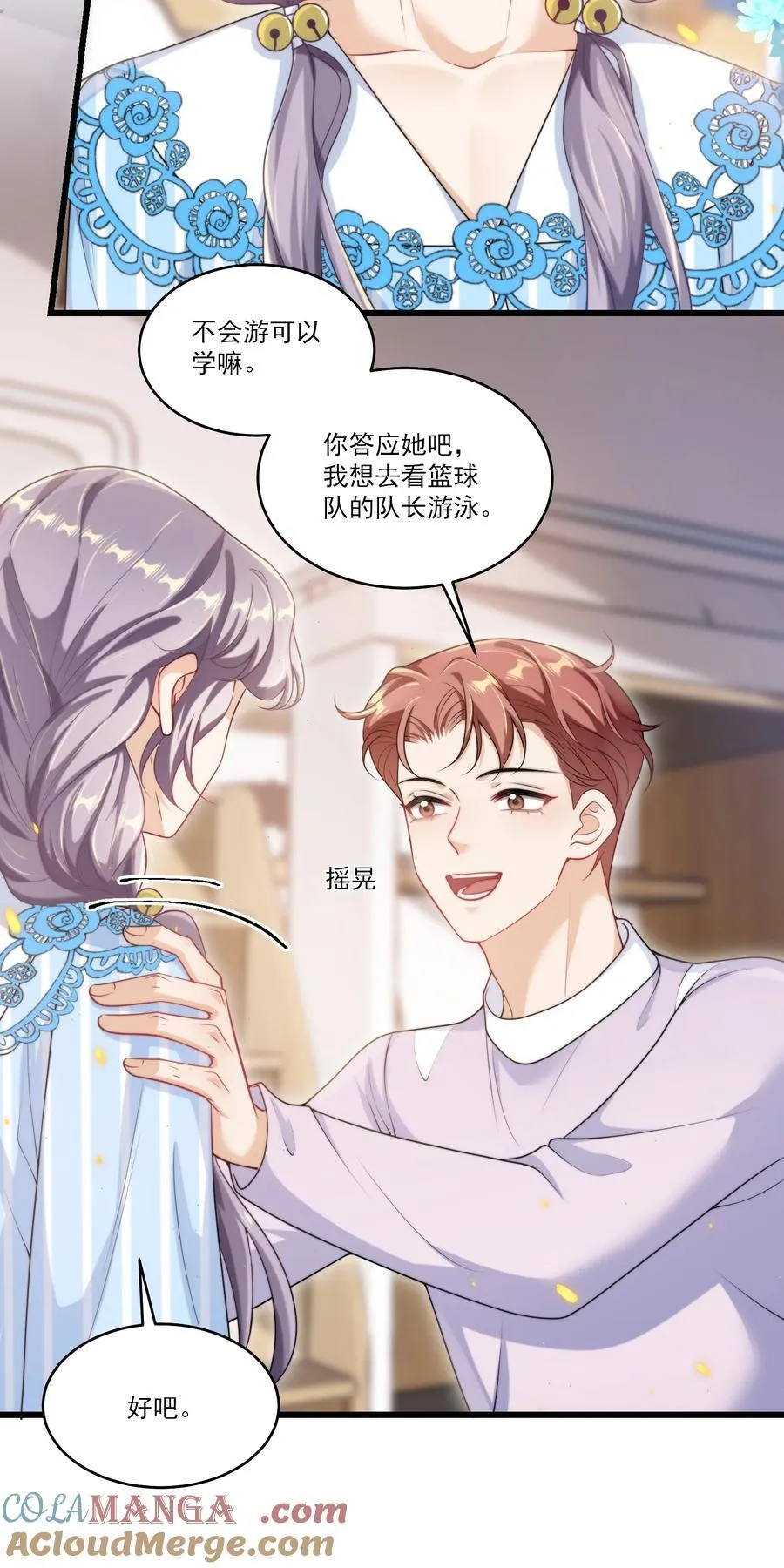 096 身体真的好软！ 第31页