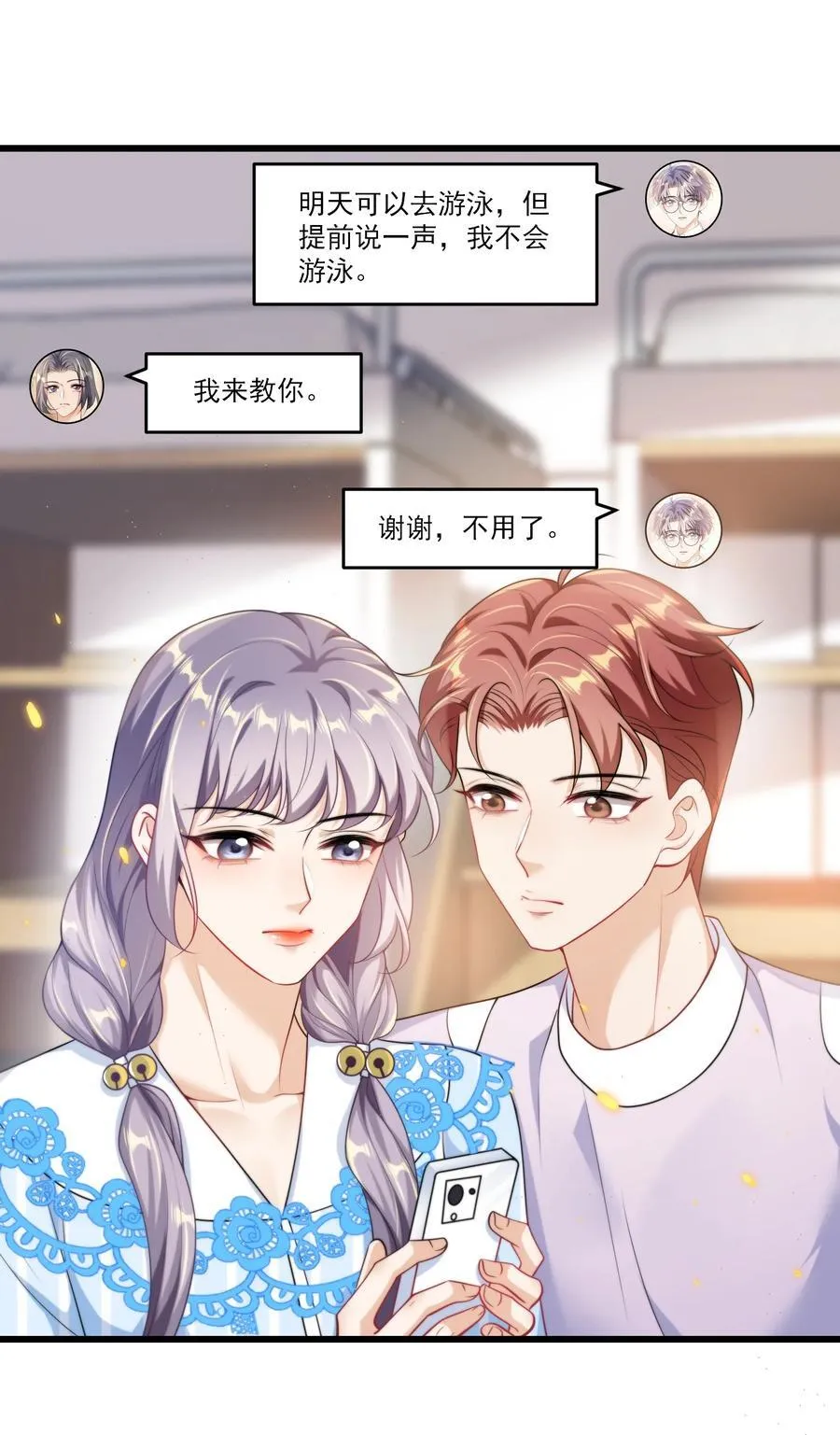 096 身体真的好软！ 第32页