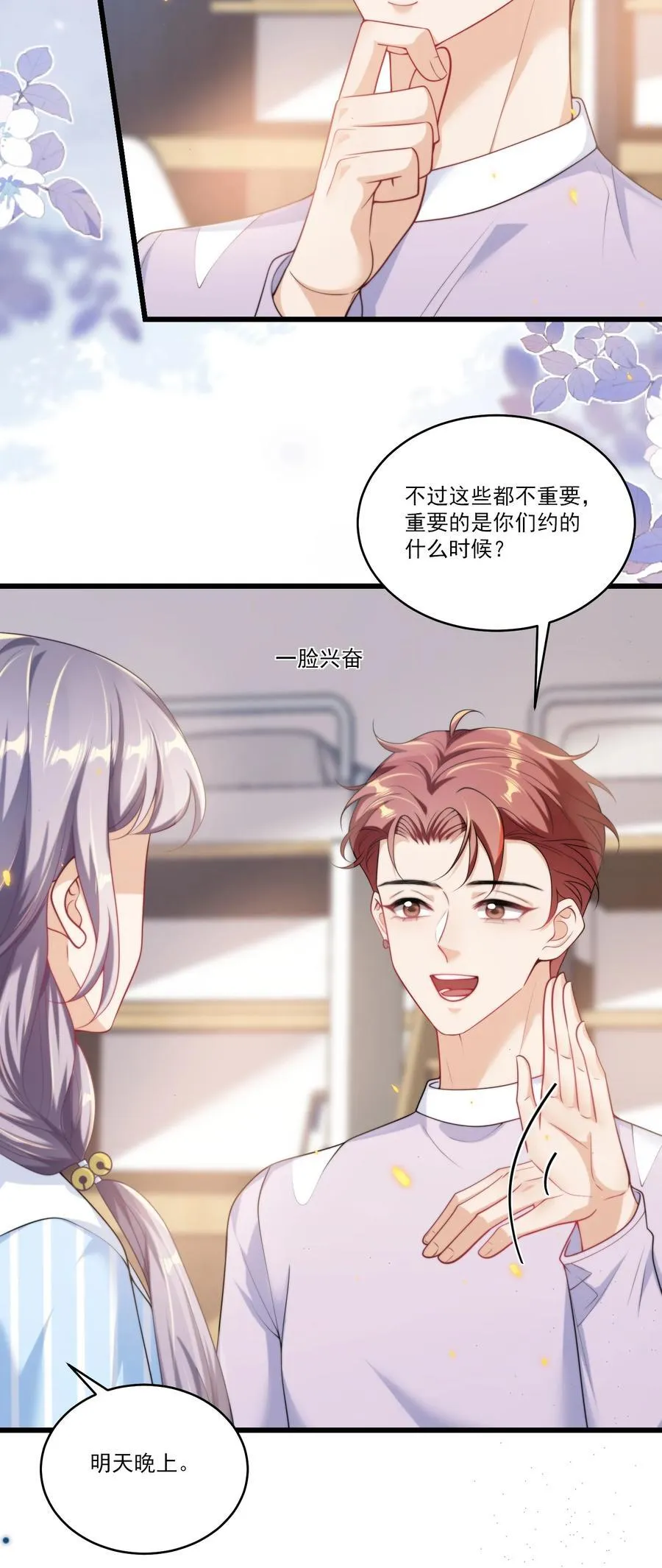 097 男人还有什么清纯不清纯的？+福利活动 第4页